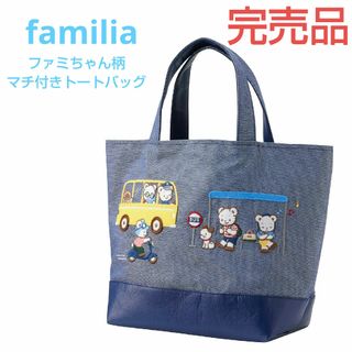 familiar - ✴︎ 新品未使用 未開封 ファミリア バッグ 完売 airport