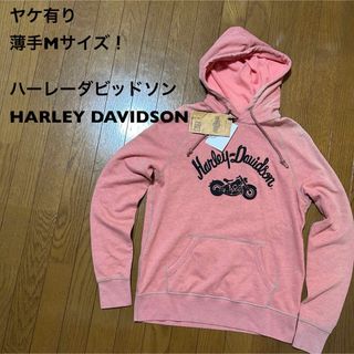 ハーレーダビッドソン(Harley Davidson)のヤケ有り 薄手Mサイズ！ハーレーダビッドソン 古着スウェットパーカープルオーバー(パーカー)