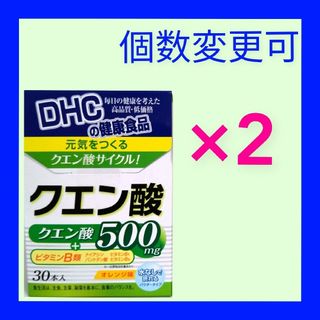 DHC　クエン酸30本入り×2箱　個数変更可(その他)