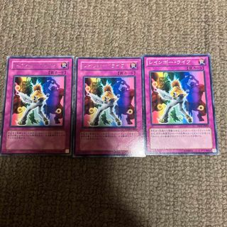 レインボーライフ　遊戯王(アート/エンタメ)