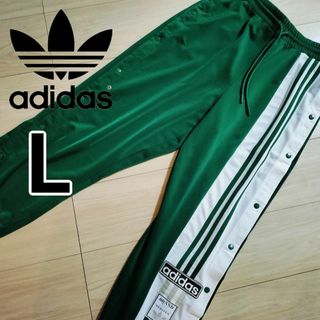 オリジナルス(Originals（adidas）)のアディダス 緑 アディブレイク スナップパンツ ジャージ下 人気ウェア 女性L(その他)