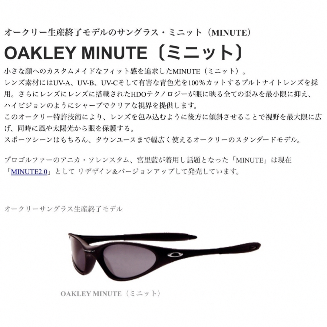 Oakley(オークリー)のオークリー ミニット アメリカ製 小顔向き OAKLEY ミニッツ 希少 廃盤 メンズのファッション小物(サングラス/メガネ)の商品写真