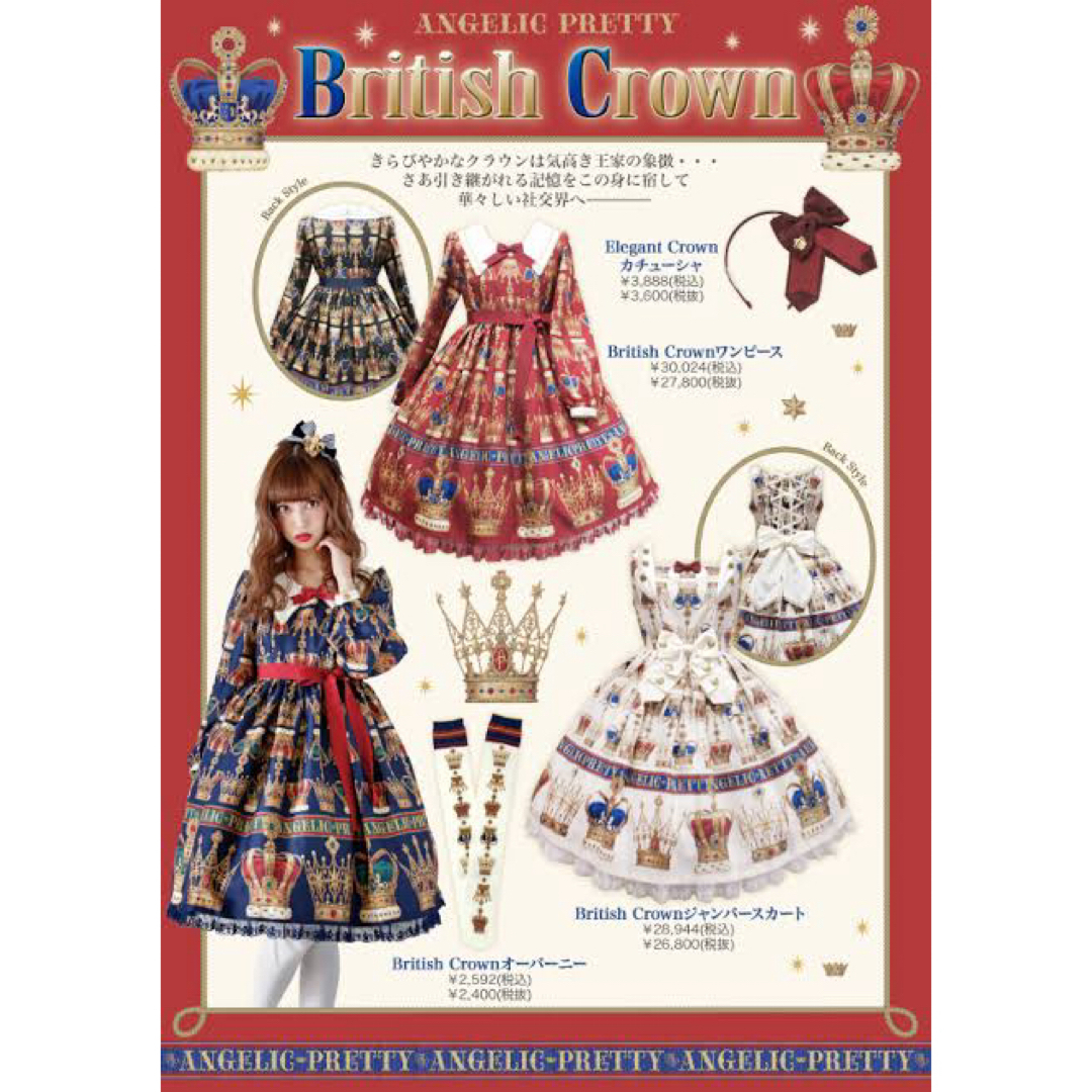 Angelic Pretty(アンジェリックプリティー)のAngelicpretty British Crown ワンピース レディースのワンピース(ひざ丈ワンピース)の商品写真