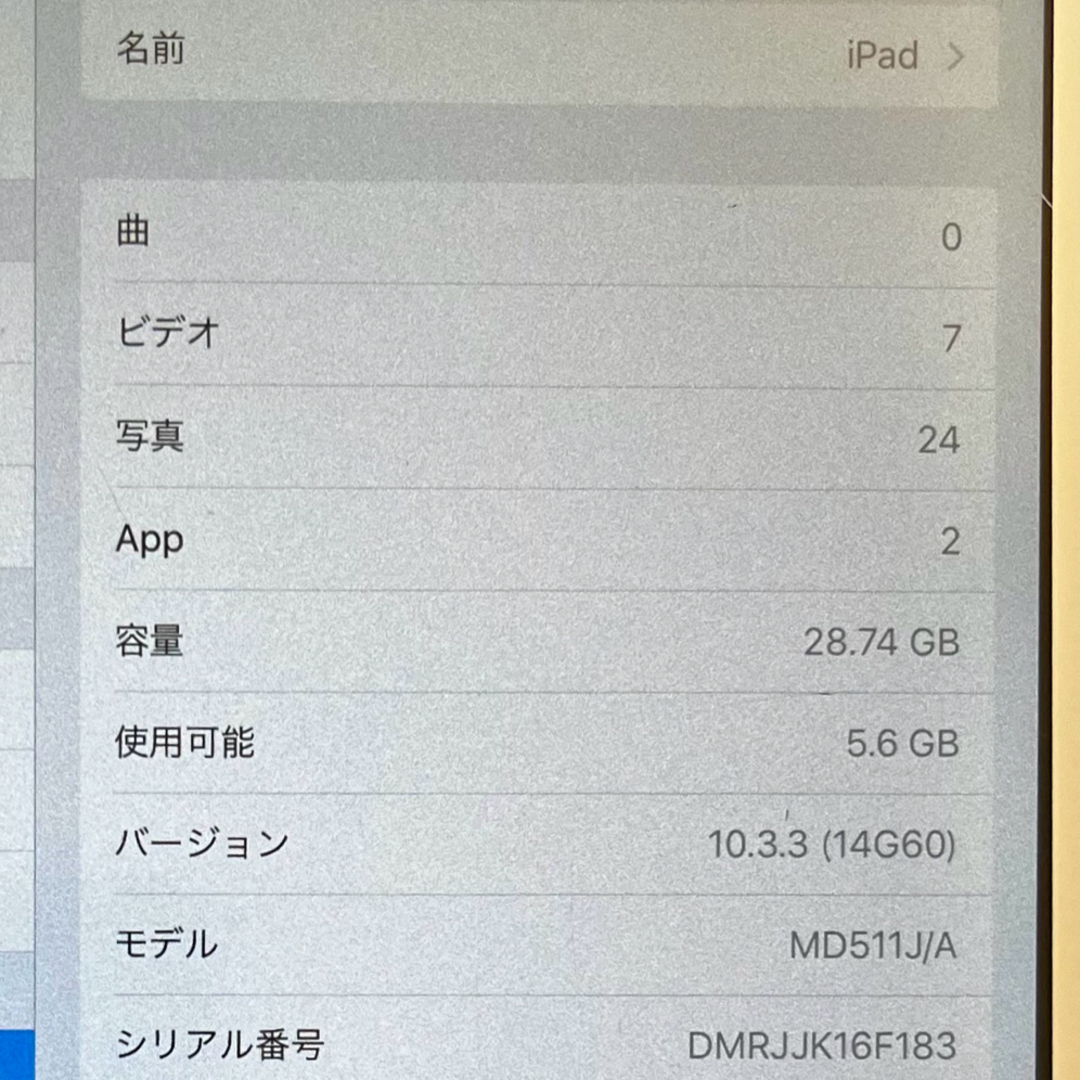 iPad(アイパッド)のiPad第4世代Wi-Fi 32GB ジャンク スマホ/家電/カメラのPC/タブレット(タブレット)の商品写真