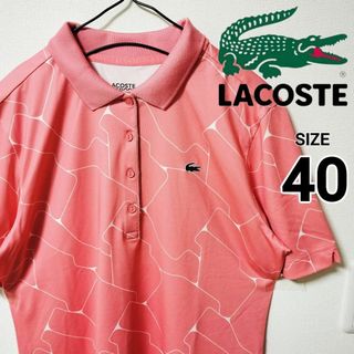 ラコステ(LACOSTE)のLACOSTE ポロシャツ Tシャツ ラコステ テニスウェア Size40(ウェア)