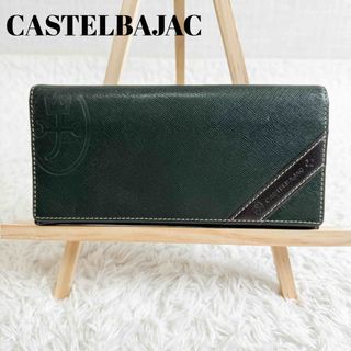 カステルバジャック(CASTELBAJAC)のカステルバジャック　長財布　レザー　ダークグリーン　(長財布)