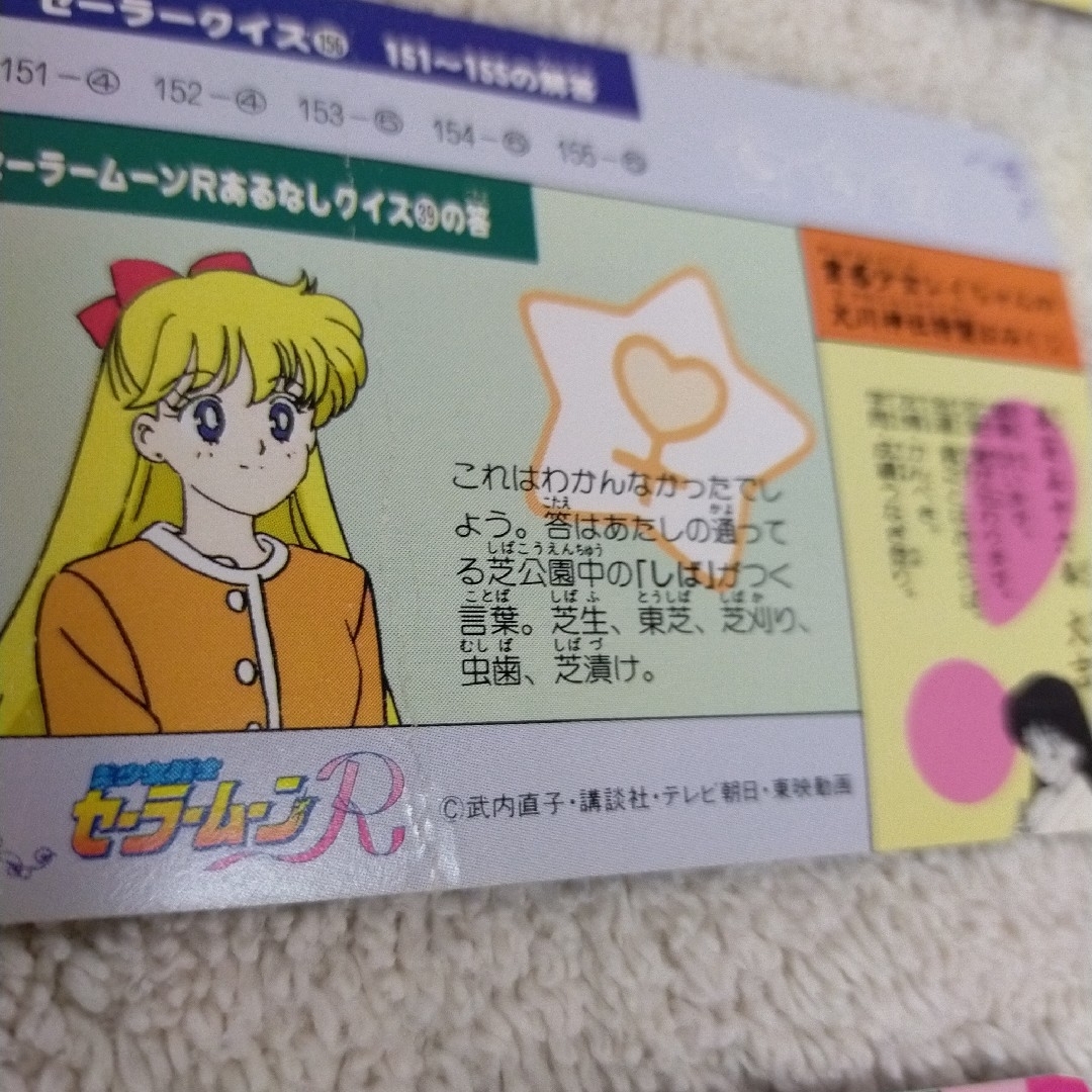 セーラームーン Ss アマダ カード PART14 キラ コンプ レア セーラームーン Ss アマダ カード PART14 キラ コンプ レア