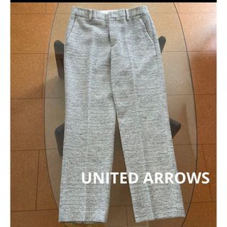 ユナイテッドアローズ(UNITED ARROWS)の【美品】定価2.3万円☆ユナイテッドアローズ☆ツイードパンツ☆38(カジュアルパンツ)