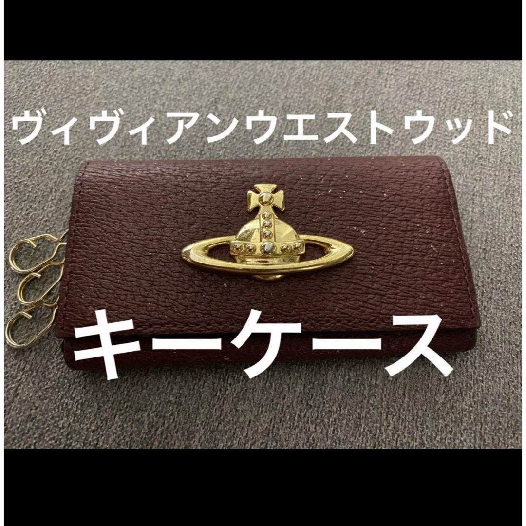 Vivienne Westwood(ヴィヴィアンウエストウッド)の▪️ヴィヴィアンウエストウッド　キーケース レディースのファッション小物(キーケース)の商品写真