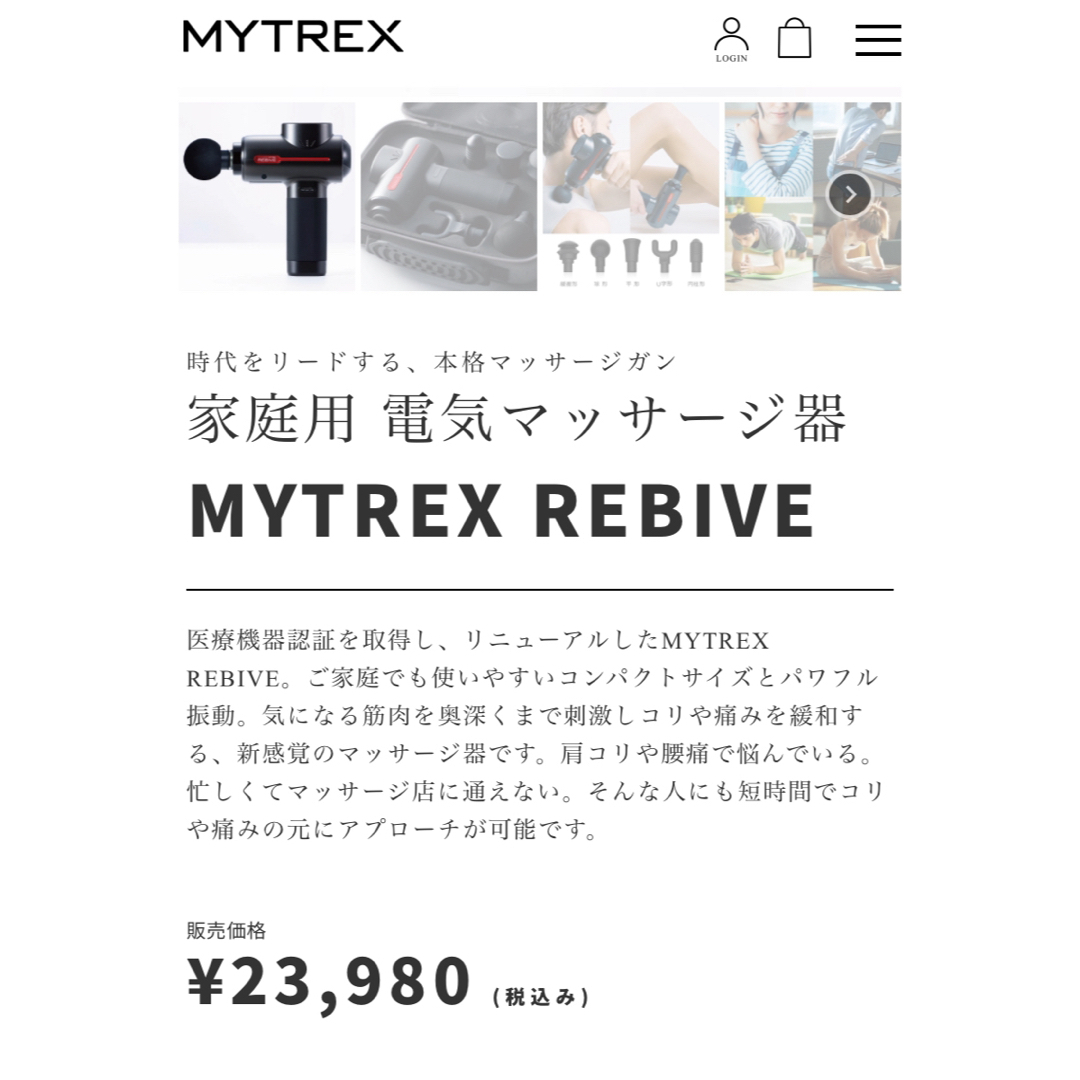 MYTREX REBIVE コスメ/美容のコスメ/美容 その他(その他)の商品写真