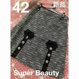 銀座マギー - 最終価格‼️ ✨新品✨Super Beauty ラメ入ツイードスカート☆42☆