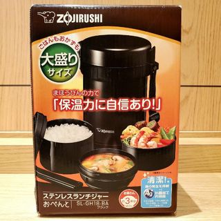 ゾウジルシ(象印)のランチジャー 0.59L SL-GH18-BA(弁当用品)