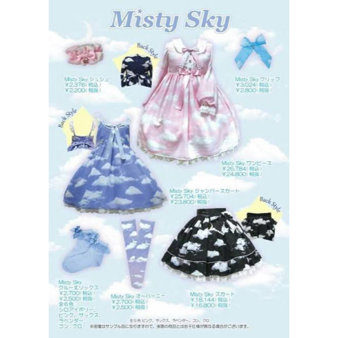 Angelic Pretty(アンジェリックプリティー)のAngelicpretty MistySky ワンピース レディースのワンピース(ひざ丈ワンピース)の商品写真