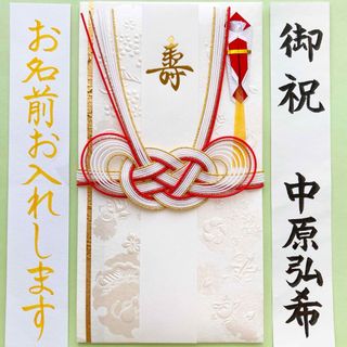 G.C.PRESS《吉祥文様 赤》 　御祝儀袋　ご祝儀袋　祝い袋　金封　のし袋(その他)