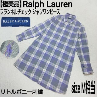 POLO RALPH LAUREN - 【極美品】Ralph Lauren フランネルチェック シャツワンピース ポニー