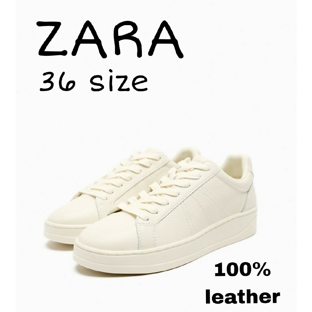 ZARA(ザラ)のZARA　レザー スニーカー　36サイズ　エクリュ レディースの靴/シューズ(スニーカー)の商品写真