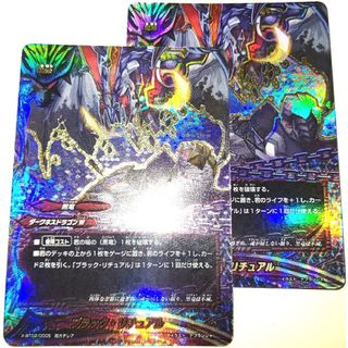 ブシロード(BUSHIROAD)の早い者勝ち！　大人気！　バディファイト　ブラック・リチュアル　超ガチレア　2枚(シングルカード)