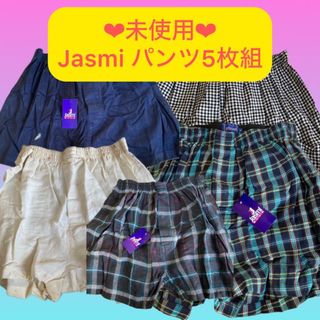 【jasmi silk 】トランクス パンツ M 訳あり格安　絹100% 前開き(トランクス)