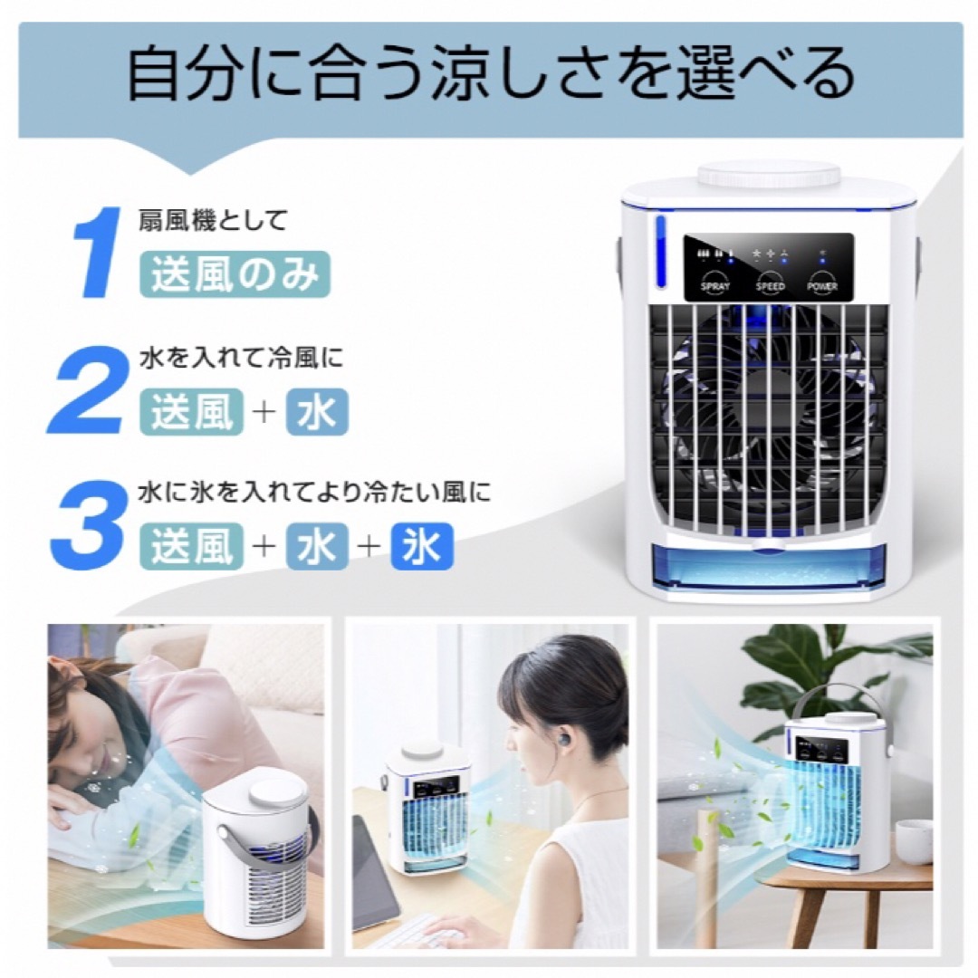 冷風機　扇風機　クーラー　卓上　ミニ　冷風　ミニクーラー スマホ/家電/カメラの冷暖房/空調(その他)の商品写真