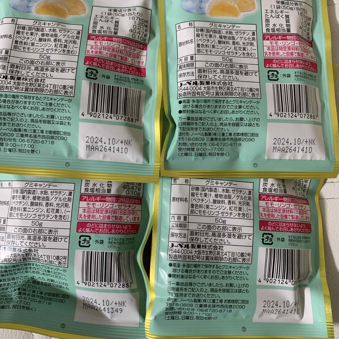 ソルベットグミ　ノーベル製菓 SORBETグミ 白桃味 50g 食品/飲料/酒の食品(菓子/デザート)の商品写真