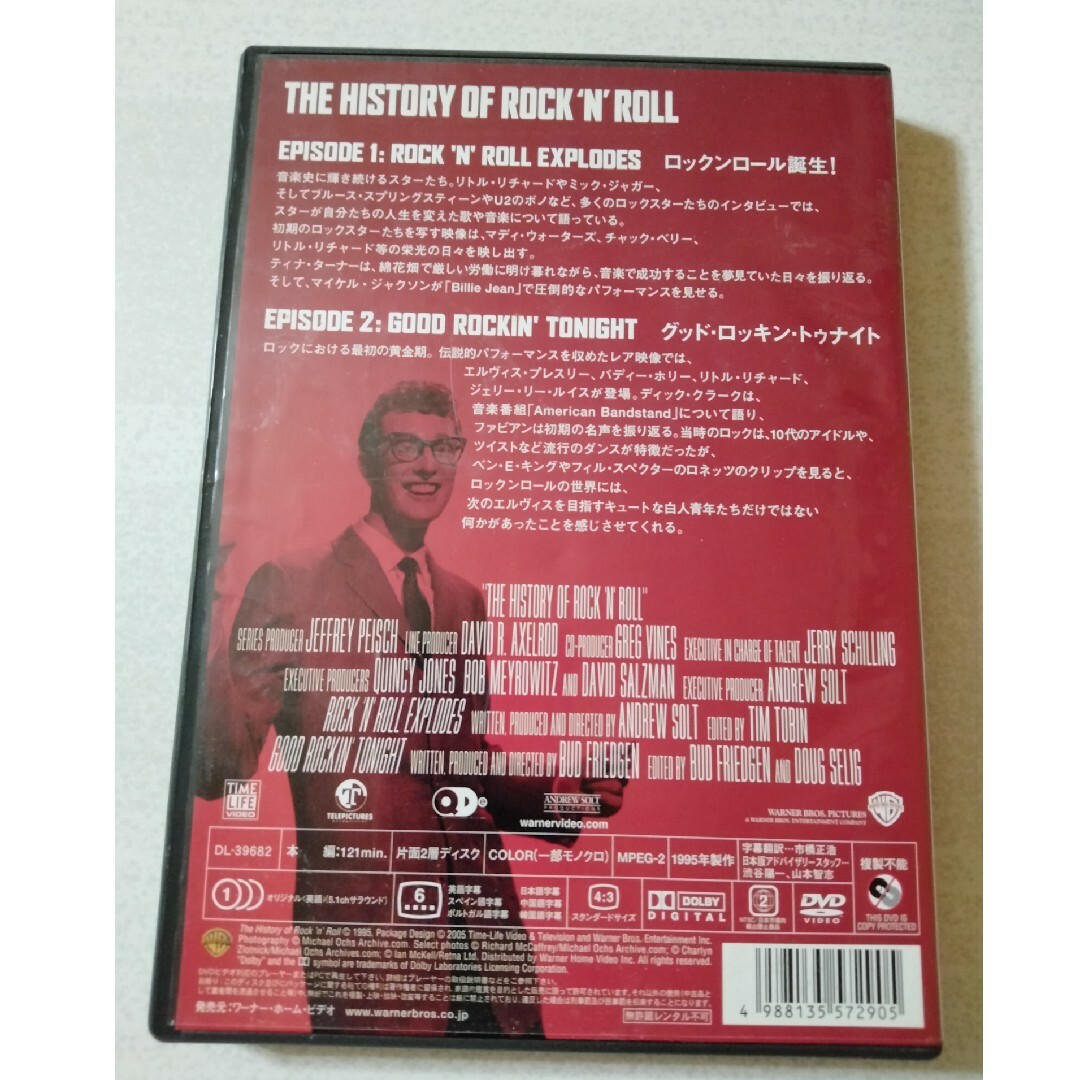 ヒストリー・オブ・ロックンロール DISC1 エンタメ/ホビーのCD(ポップス/ロック(洋楽))の商品写真