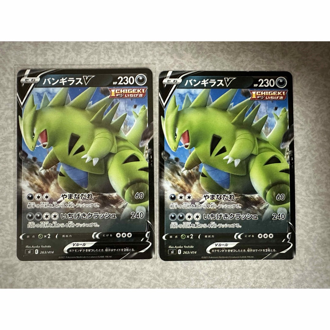 ポケモン(ポケモン)のバンギラスv ノーマル エンタメ/ホビーのトレーディングカード(シングルカード)の商品写真