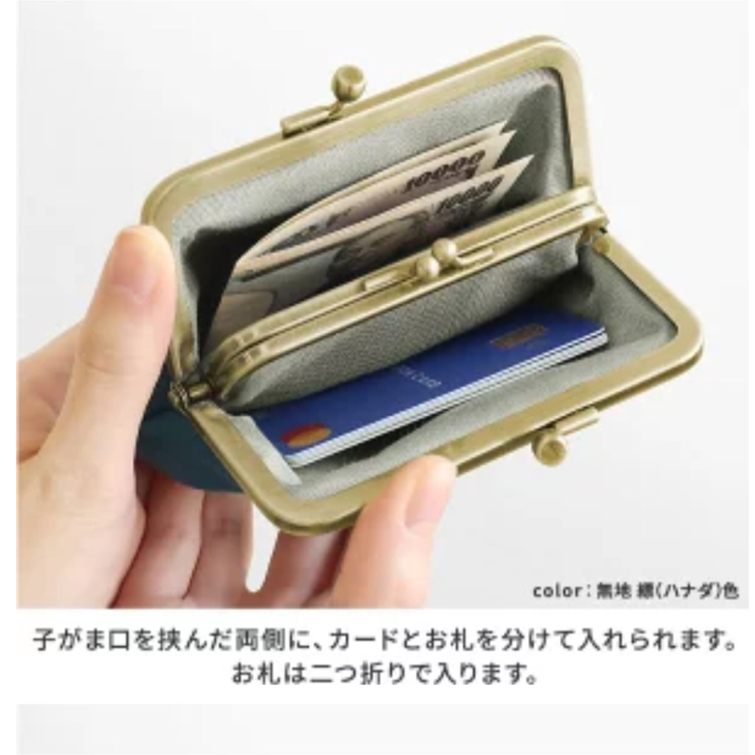 AYANOKOJI(アヤノコウジ)の【美品】あやのこうじ　ポケット付き親子がま口財布 レディースのファッション小物(財布)の商品写真