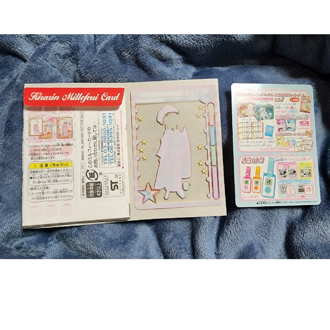 きらりんレボリューション きらりんミルフィーカードの通販 by