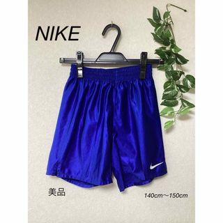 ナイキ(NIKE)の⭐︎美品⭐︎NIKE ハーフパンツ　短パン　140cm〜150cm(パンツ/スパッツ)