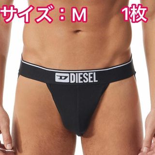 Diesel ディーゼル ケツワレ セクシーパンツ Mサイズ 1枚