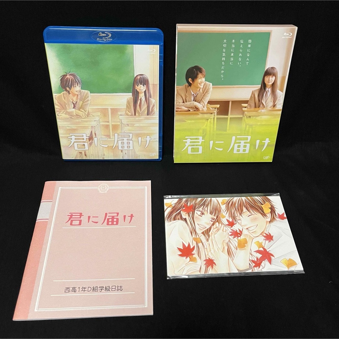 君に届け　Blu-ray 初回限定盤　ストラップは三浦春馬くん エンタメ/ホビーのDVD/ブルーレイ(日本映画)の商品写真