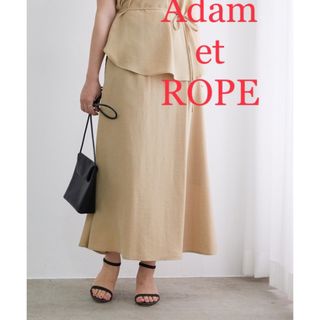 アダムエロぺ(Adam et Rope')の【超美品】アダムエロペ  春夏スカート(ロングスカート)