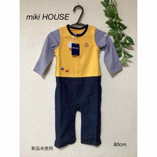 ミキハウス(mikihouse)の⭐︎新品未使用⭐︎miki HOUSE オールインワン　つなぎ　80cm(カバーオール)