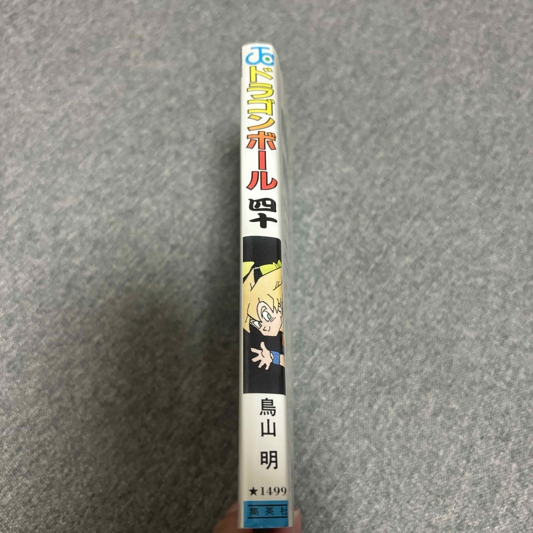 ドラゴンボール(ドラゴンボール)のドラゴンボール　40巻　初版　鳥山明 エンタメ/ホビーの漫画(少年漫画)の商品写真