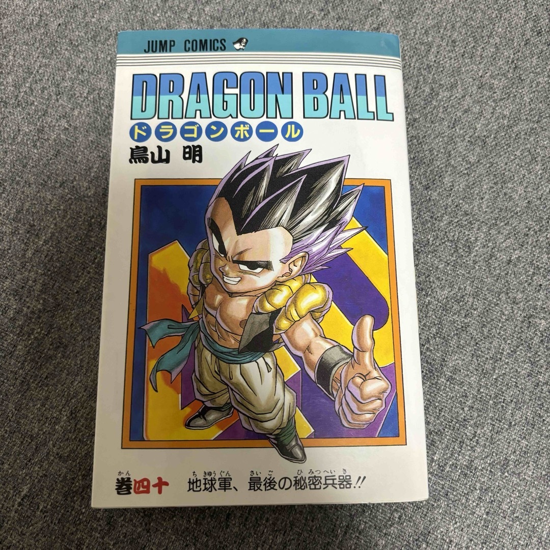 ドラゴンボール(ドラゴンボール)のドラゴンボール　40巻　初版　鳥山明 エンタメ/ホビーの漫画(少年漫画)の商品写真