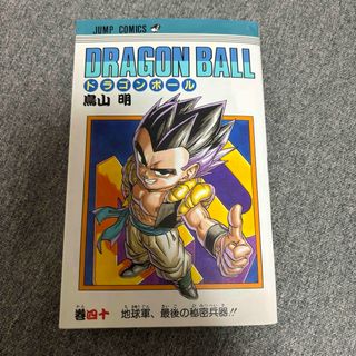 ドラゴンボール(ドラゴンボール)のドラゴンボール　40巻　初版　鳥山明(少年漫画)