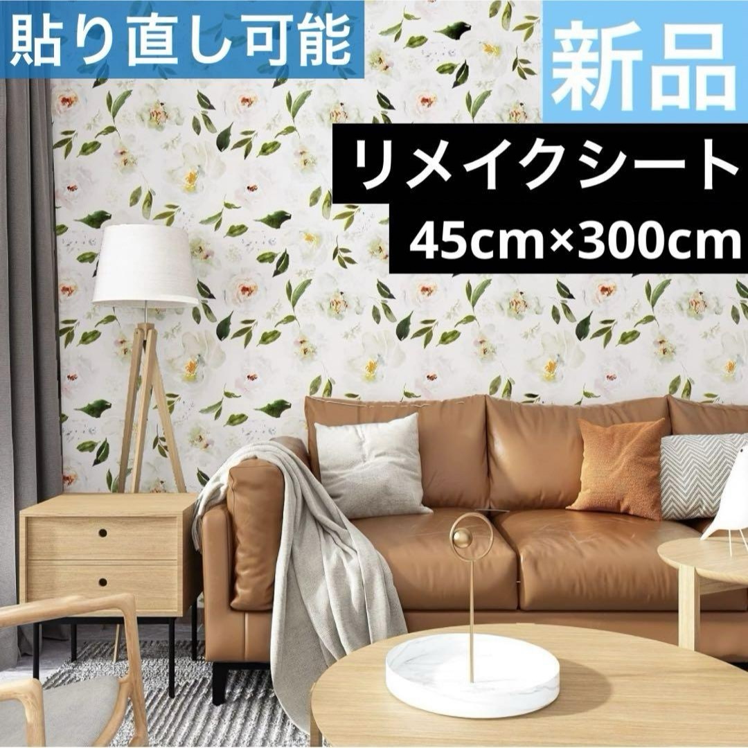 VEELIKE 壁紙シール 花柄 リメイクシート 白 ジャスミン 45cm×3m インテリア/住まい/日用品のインテリア/住まい/日用品 その他(その他)の商品写真