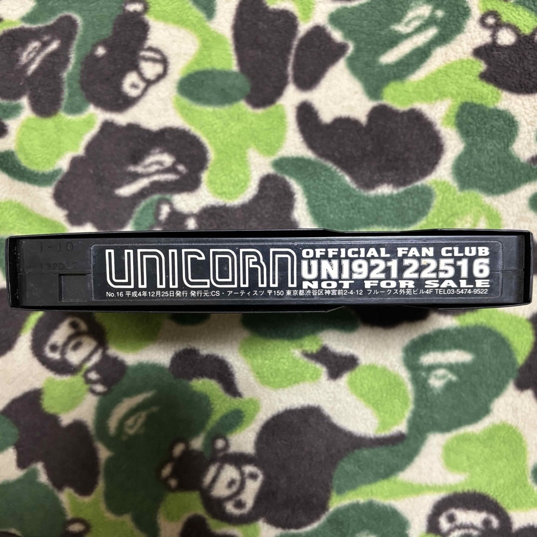 UNICORN オフィシャルファンクラブ ビデオテープ 非売品 エンタメ/ホビーのタレントグッズ(ミュージシャン)の商品写真