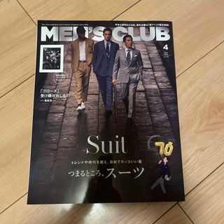 MEN'S CLUB (メンズクラブ) 2024年 04月号 [雑誌](アート/エンタメ/ホビー)