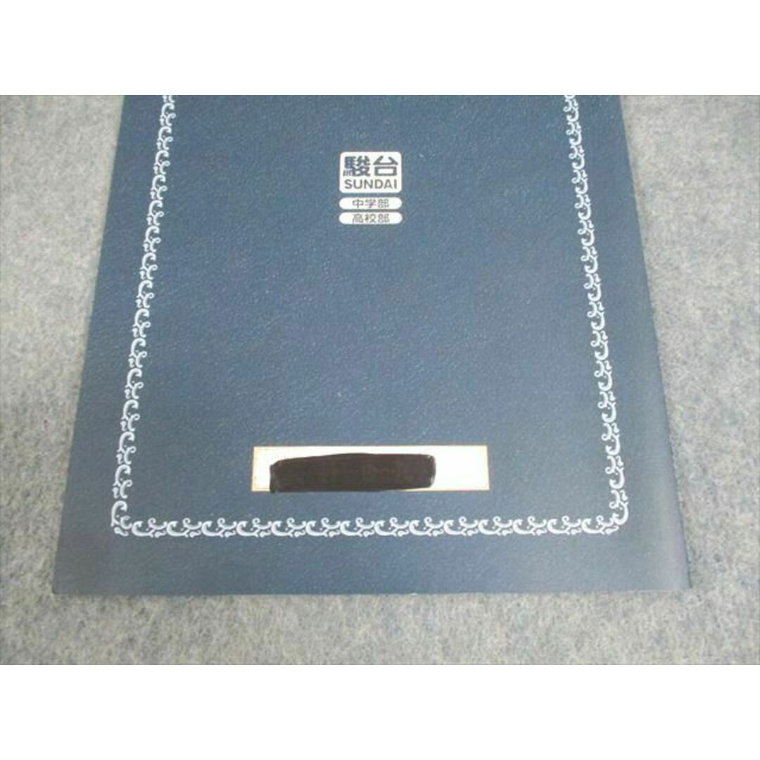 100%品質 駿台 テキスト通年 I〜IV 数学Sp/JSP/JSm/JWn 中学部・高校部 数学