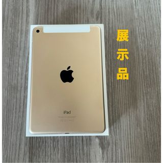 アイパッド(iPad)の比較的美品　iPad mini 第4世代　永続版Excel  wordなど導入済(タブレット)