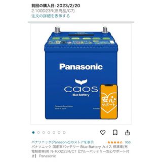 パナソニック(Panasonic)のパナソニック　カオス　N-100D23R/C7 (R端子) (その他)