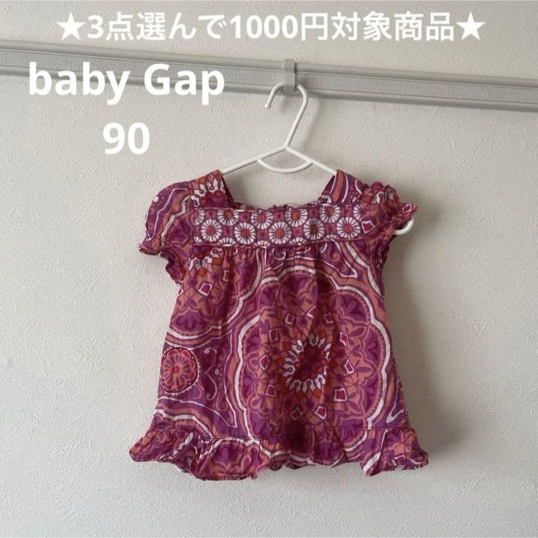 babyGAP(ベビーギャップ)のギャップ トップス★3点選んで1000円対象商品★ ザラ ネクスト キッズ/ベビー/マタニティのキッズ服女の子用(90cm~)(ブラウス)の商品写真