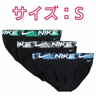 ナイキ(NIKE)のNIKE ナイキ ブリーフ Sサイズ 3色3枚セット(その他)