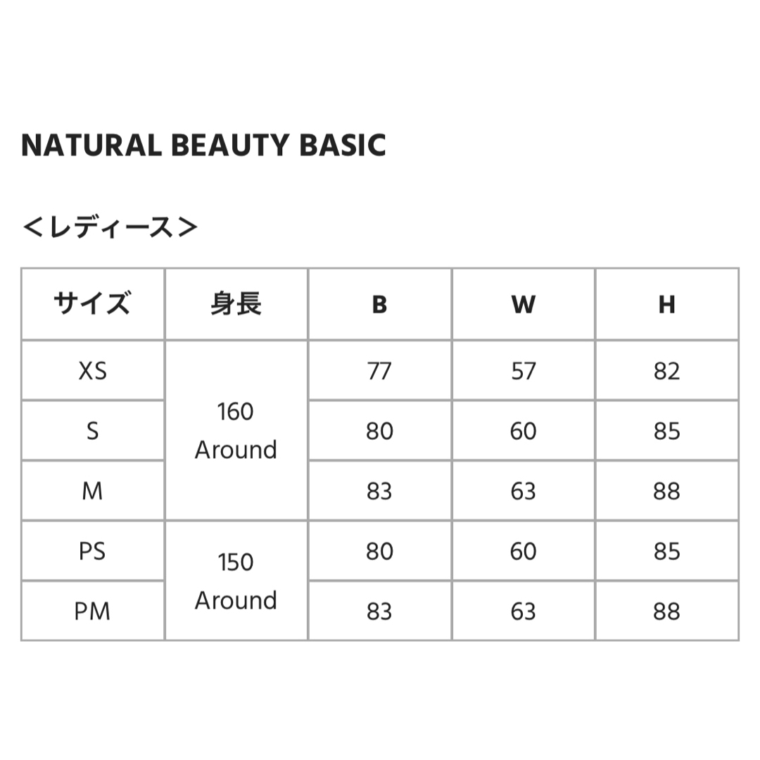 NATURAL BEAUTY BASIC(ナチュラルビューティーベーシック)のワンピース レディースのワンピース(ひざ丈ワンピース)の商品写真