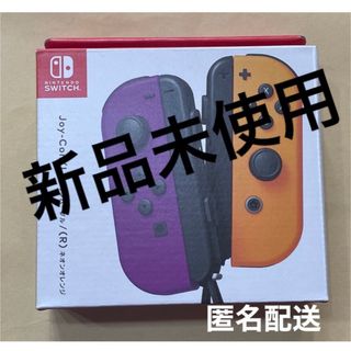 ニンテンドースイッチ(Nintendo Switch)のNintendo ジョイコン Joy-Con パープル オレンジ スイッチ(その他)