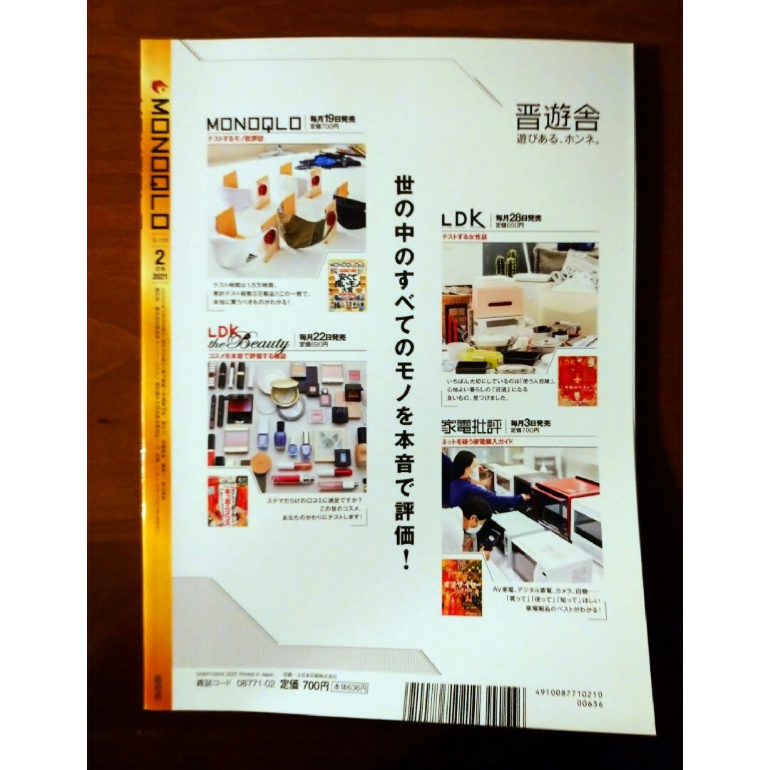 昭和40年男 増刊 奇跡の昭和フードショー 2022年 06月号 [雑誌] エンタメ/ホビーの雑誌(ニュース/総合)の商品写真