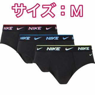 NIKE ナイキ ブリーフ Mサイズ 3色3枚セット