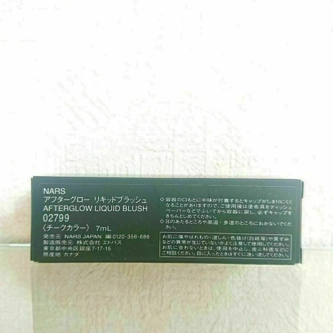 NARS(ナーズ)の★新品★ NARS 02799 ORGASM アフターグロー リキッドブラッシュ コスメ/美容のベースメイク/化粧品(チーク)の商品写真