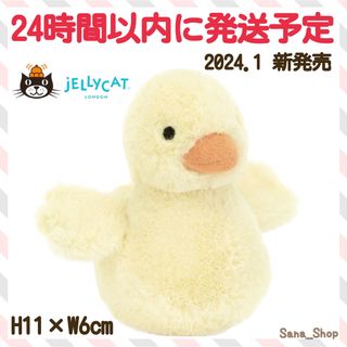 ジェリーキャット(JELLY CAT)の新作　新品　ジェリーキャット　鳥　あひる　にわとり　ヒヨコ　duck アヒル(ぬいぐるみ)